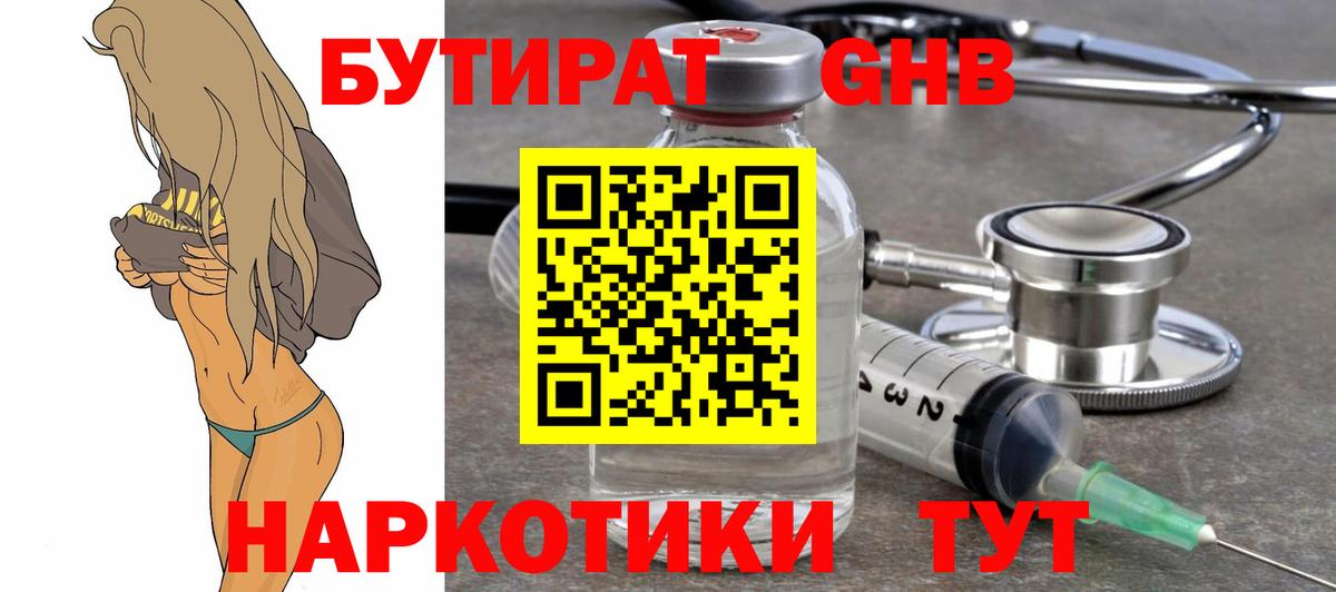БУТИРАТ оксана Похвистнево