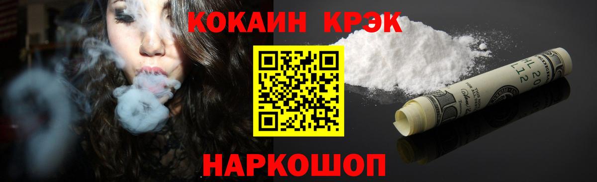 COCAIN Перу Похвистнево