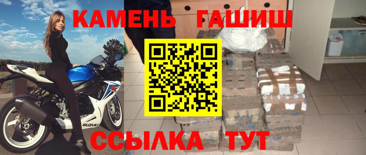 Похвистнево  Гашиш 40% ТГК  Гашиш  ГАШИШ индика сатива  Вход с VPN 