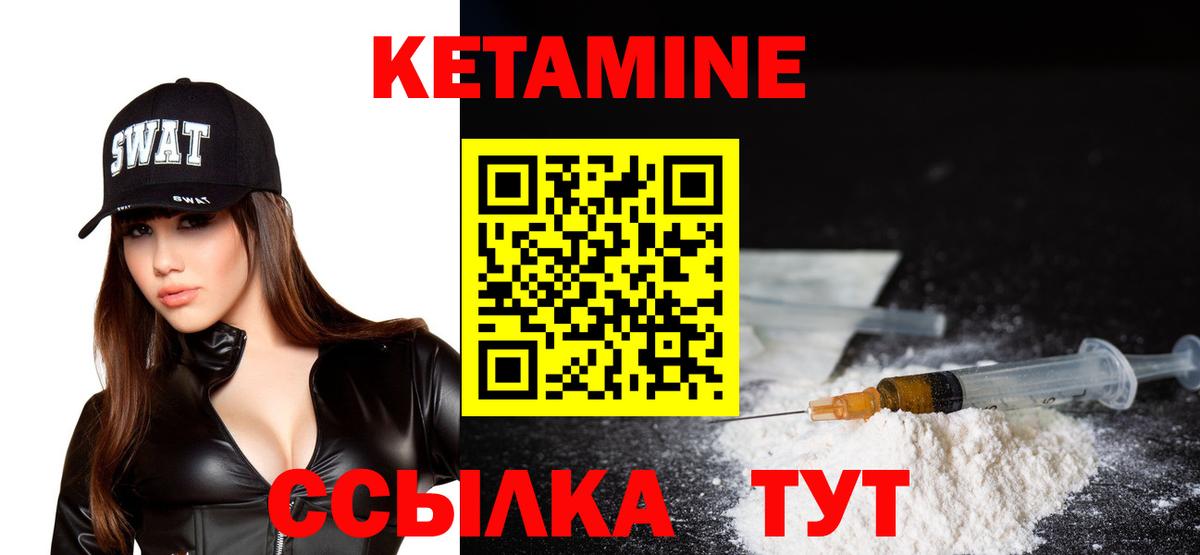 Кетамин ketamine  Вход с VPN  Похвистнево 