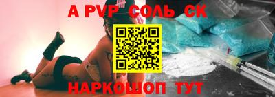 альфа пвп Ростов-на-Дону