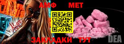 молекула духа Волжск