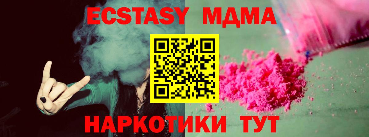 Похвистнево  MDMA кристаллы  МДМА Molly  Вход с VPN 