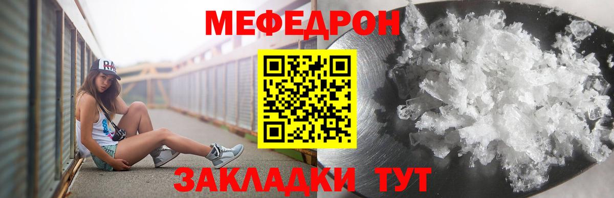 МЯУ-МЯУ  Меф VHQ  Вход с VPN  Похвистнево  МЕФ 4 MMC 
