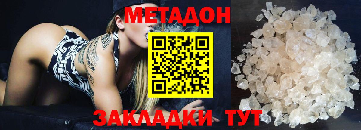 МЕТАДОН мёд Похвистнево