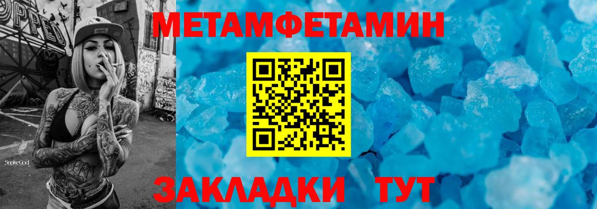 МЕТАМФЕТАМИН мет  Вход с VPN  Похвистнево 