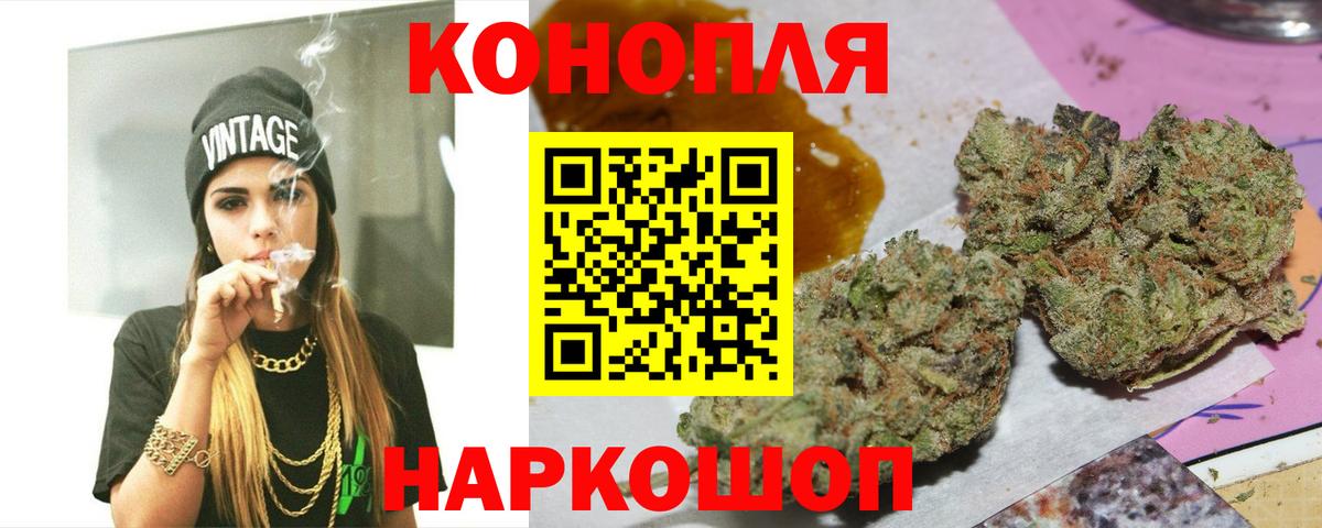 Бошки Шишки марихуана  Марихуана конопля  Вход с VPN  Каннабис THC 21%  Похвистнево  Бошки Шишки Ganja 